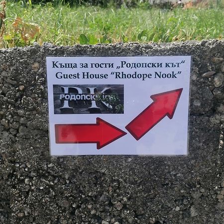 Rodope Nook Guest House Chepelare Exterior foto